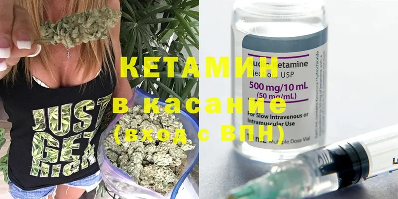 КЕТАМИН ketamine  Инсар 